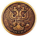 Монета штампованная ПУТИН В.В.