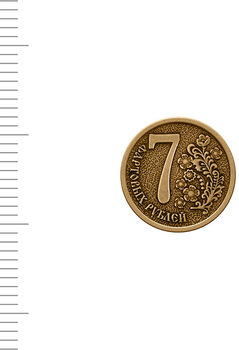 Монета штампованная 7 ФАРТОВЫХ РУБЛЕЙ